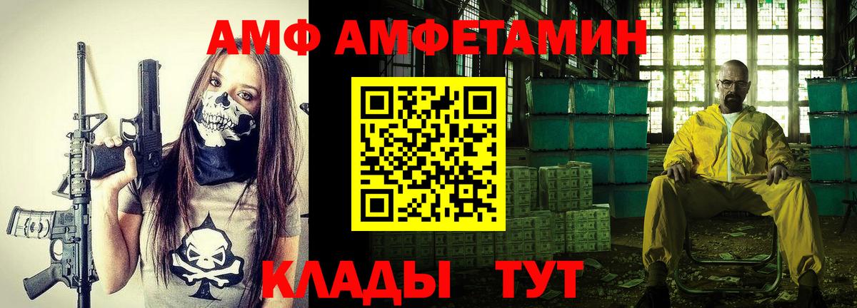 АМФ Premium Владимир