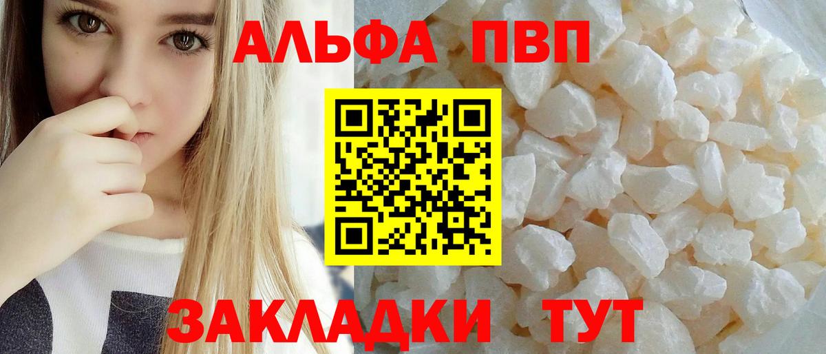 Alfa_PVP СК КРИС  Вход с VPN  A PVP  магазин продажи наркотиков  Владимир  Alpha-PVP Crystall  Alpha-PVP Соль 