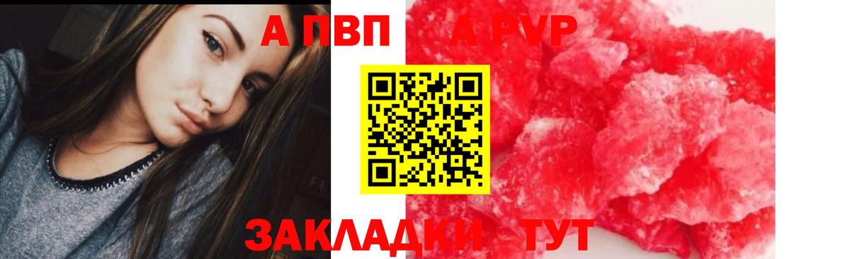 APVP Соль Владимир