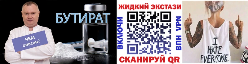 даркнет сайт  Владимир  Бутират вода 