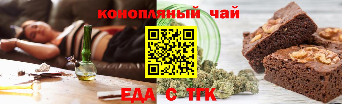 Cannafood конопля  Вход с VPN  Владимир 