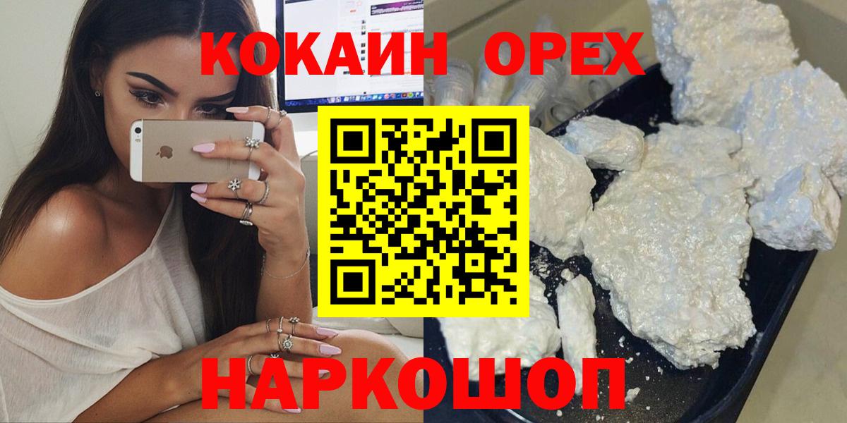 КОКАИН Columbia  Вход с VPN  Кокаин FishScale  купить наркоту  Владимир 