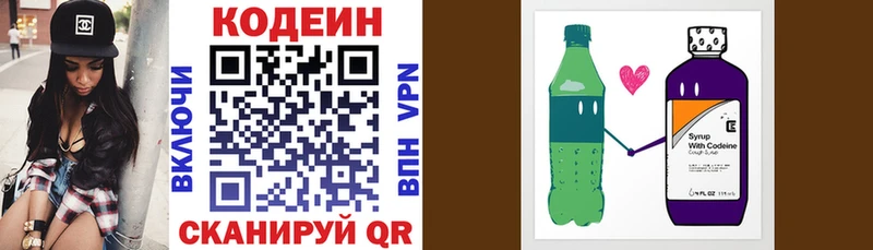 Кодеиновый сироп Lean напиток Lean (лин) где найти Владимир