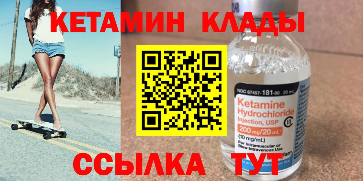 Кетамин VHQ Владимир