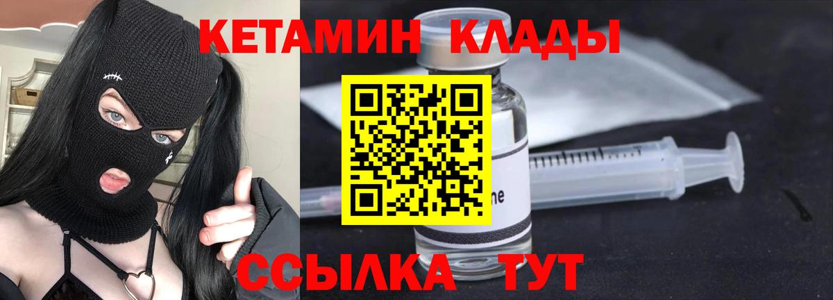 Кетамин ketamine  Вход с VPN  Владимир 