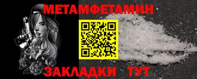 первитин Бугуруслан