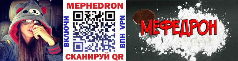 Мефедрон кристаллы  купить наркотики сайты  Владимир 