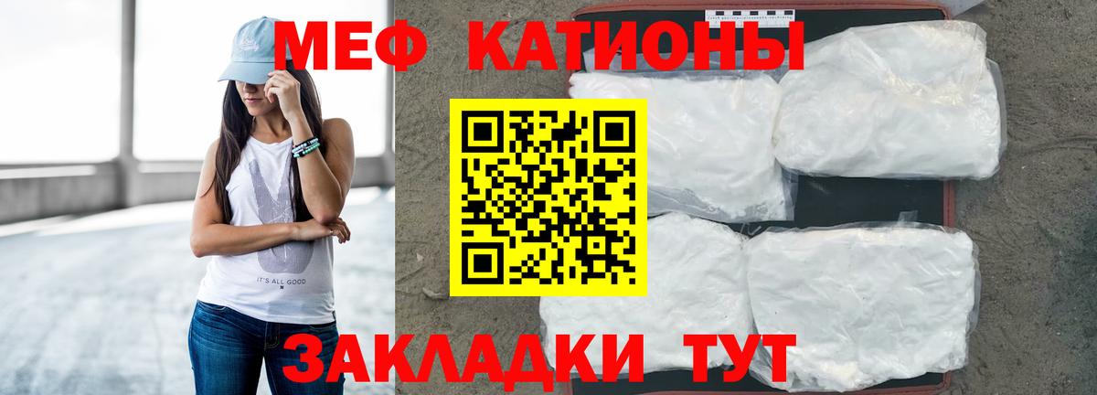 МЕФ мука  Вход с VPN  blacksprut ССЫЛКА  Владимир 