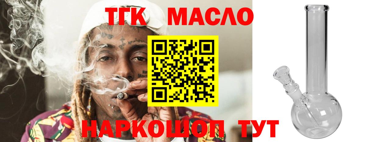 Владимир  Дистиллят ТГК вейп  Вход с VPN  Дистиллят ТГК Wax 