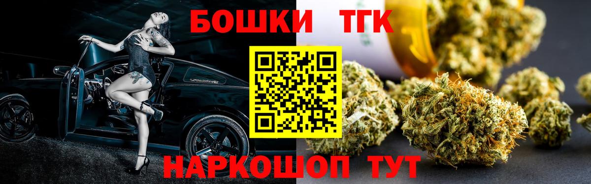 МАРИХУАНА THC 21%  Вход с VPN  Бошки Шишки сатива  Владимир 