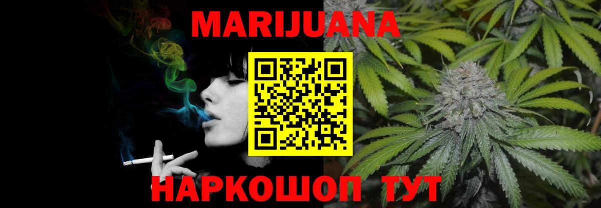 Бошки Шишки Ganja Владимир
